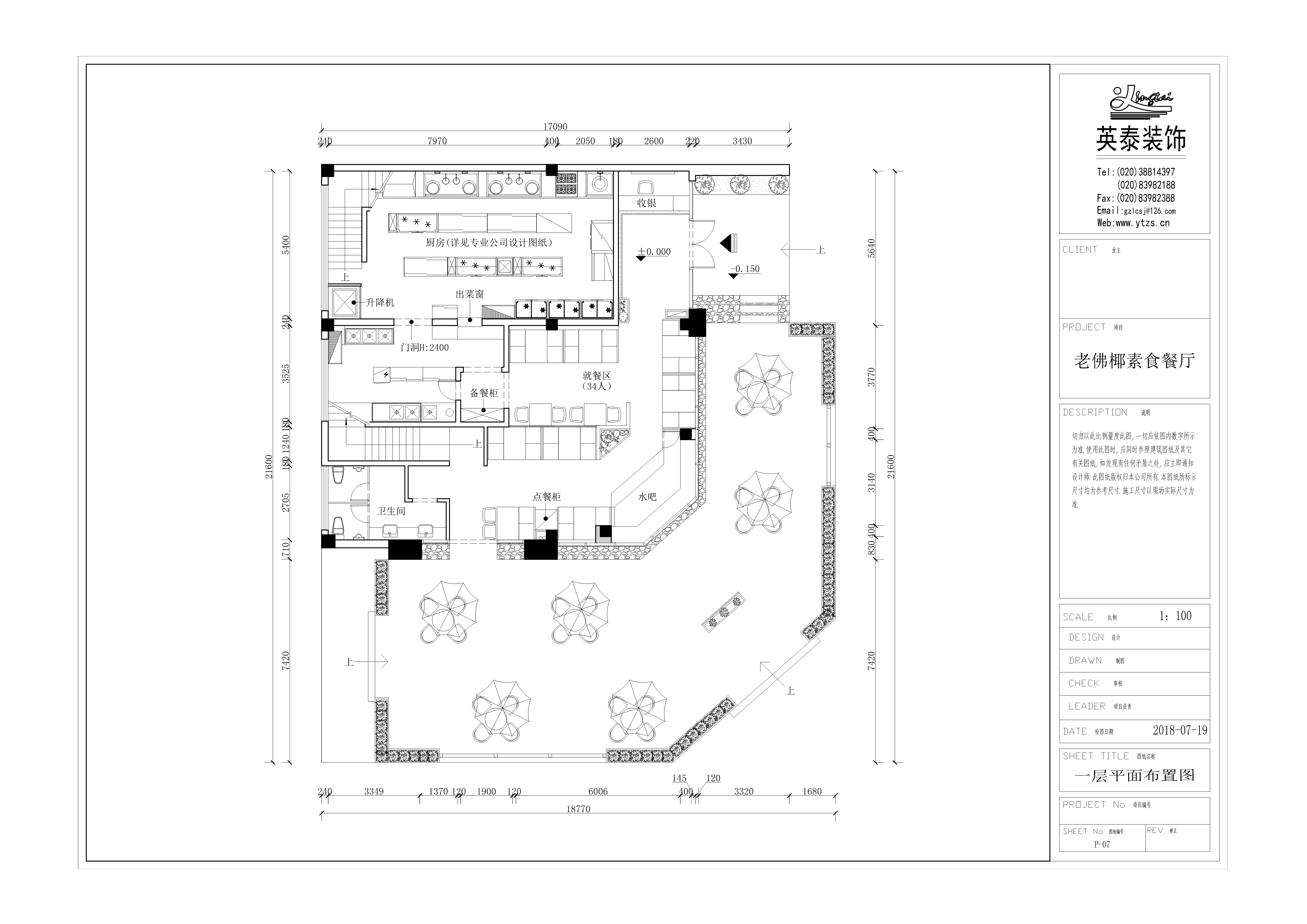 家居裝飾|室內設計